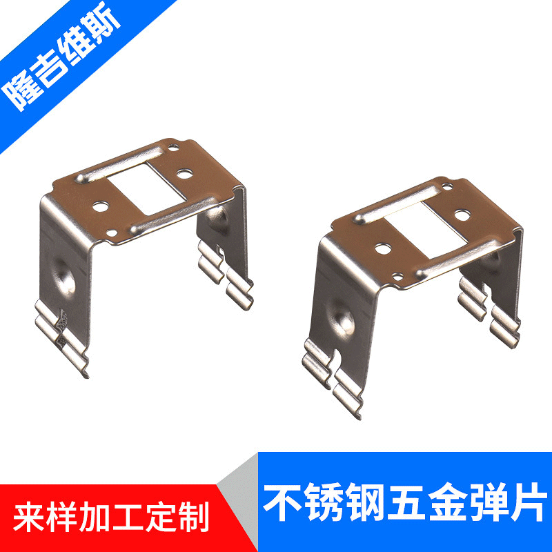 厂家供应五金冲压件 精密小弹片不锈钢五金弹片 支持来图来样