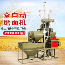 整套35 40 50小麥磨粉機 全自動磨面機全麥面粉加工單機磨粉機