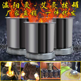 千叶弗莲温阳罐火灸不锈钢艾灸拔罐龙骨罐巨罐套装理疗经络