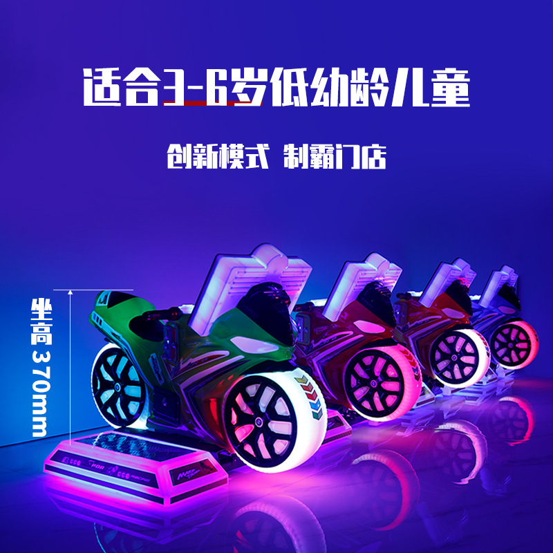 Nuevo TT pequeña máquina de juego de motocicleta código de escaneo moneda de pago pequeño coche mecedora 3D Máquina mecedora comercial eléctrica para niños