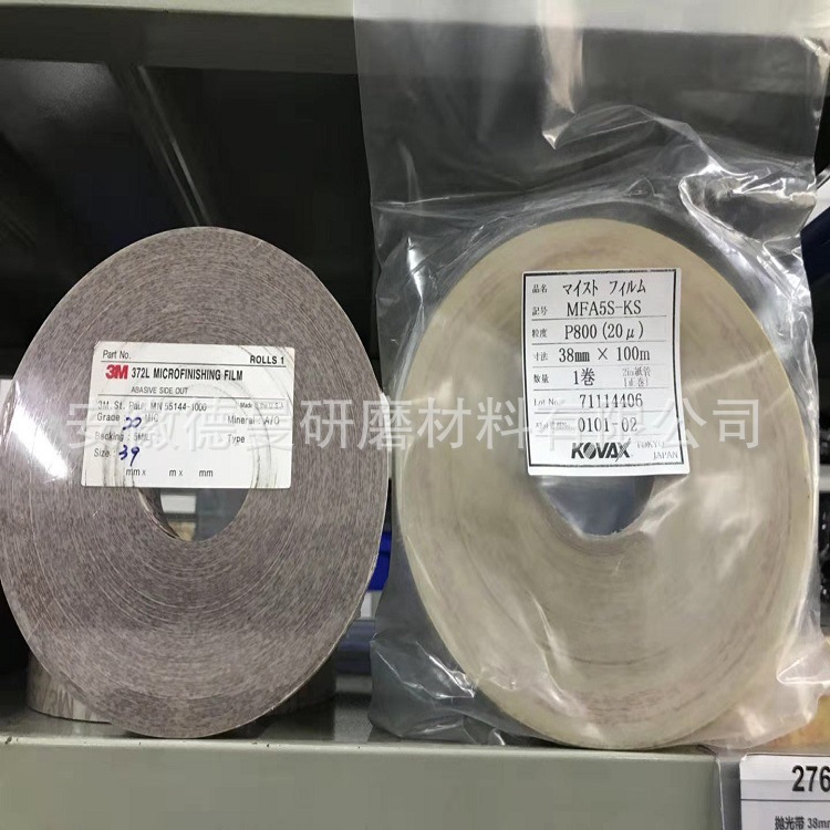 美国3M 372L 362L精密研磨卷 轴类零件、机械、辊类零件打磨抛光