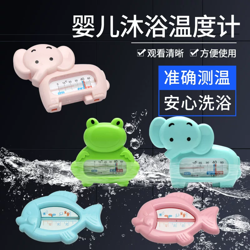 Children's cartoon electronic thermometer