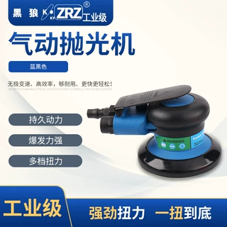 黑狼工业级 KY-8151气动抛光机 打磨机 砂纸机 砂光机 气动工具
