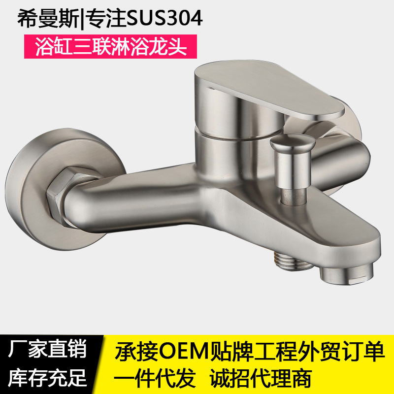 Xiaojishiduo Triple 304 Stainless Steel Bathtub Faucet Hot and Cold Water Mixing Valve Concealed Shower Wall-Mounted