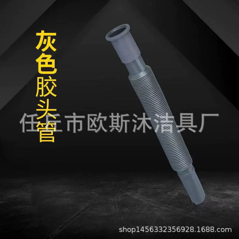 Умывальник стол сливная труба раковина сливная труба умывальника Серая резиновая головка пластиковая труба