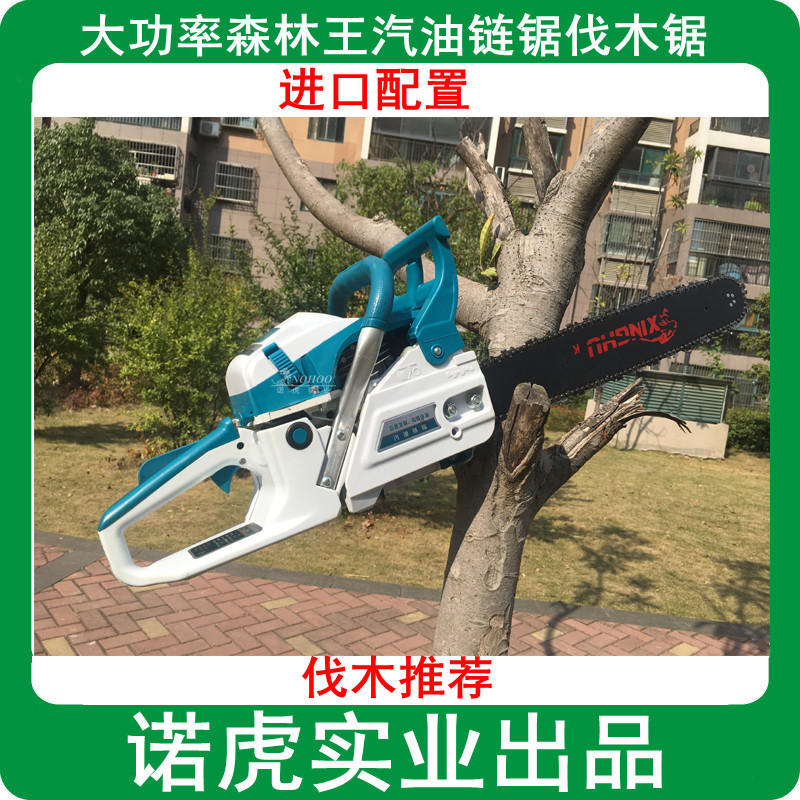 消防摩托锯 手持油锯 汽油锯 伐木锯 砍树机 锯木机 大油锯