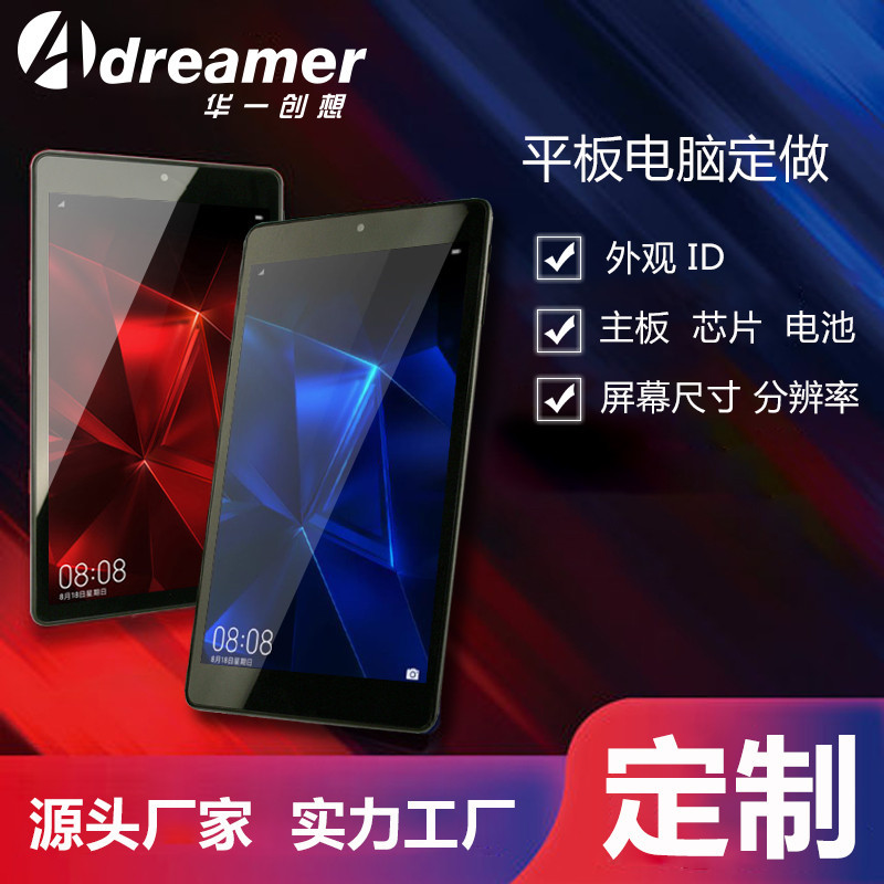 源头厂商批发 8寸学习平板电脑 跨境专供教育tablet工厂 学生Pad