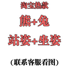 蛋糕装饰摆件卡通熊兔儿童公仔站姿坐姿烘焙装扮手办生日节日玩具