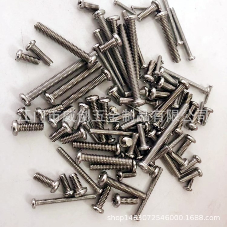 不锈钢圆头螺丝 十字槽盘头螺丝 不锈钢非标螺丝
