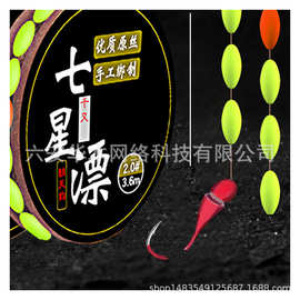 七星漂线组套装高灵敏葫芦朝天钩荧光传统钓正品鲫鱼漂红头朝天钩