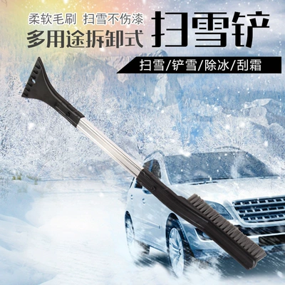 Car snow shovel winter detachable multi-functional portable self-driving emergency tool car Defrost Ice scraper snow brush (Kempinq və səyahət)