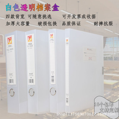 加厚 A4檔案盒日系無印風辦公用品 透明夾 塑料資料盒塑料文件盒