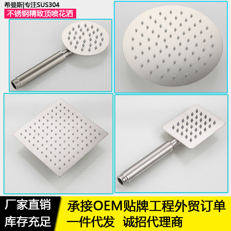 Himmans 304 Stainless Steel Thin Handheld Shower Head Spray Nozzle 8inch Showerhead Rain Shower