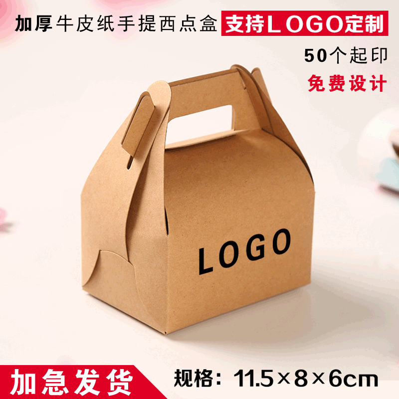 厂家直供烘培包装盒 迷你西点盒牛皮纸 手提蛋糕纸塑盒可印LOGO
