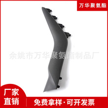 余姚厂家pu聚氨酯扶手适用斯柯达中通道扶手自结皮汽车配件定制