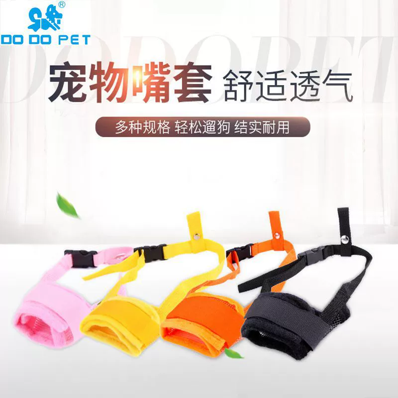 DODOPET маска для рта собаки против укусов, против лая, против поедания домашних животных, регулируемая Прямая поставка с завода