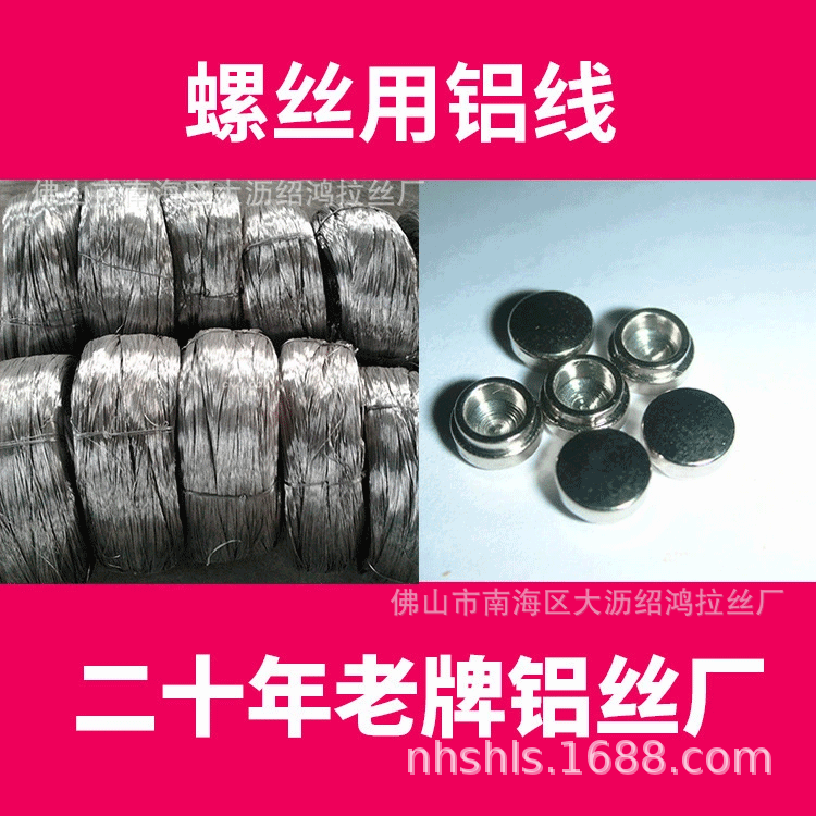 半圆空心沉平头十字铆螺丝钉佛山厂家直销国标合金铝丝铝线