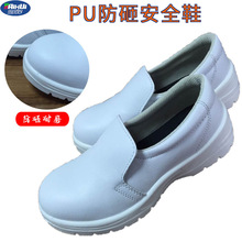 PU防静电工作鞋无尘车间防滑防砸防刺穿耐磨白色安全劳保鞋静电鞋