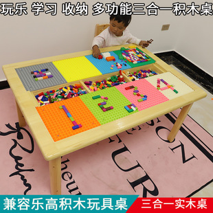 Children's Building Blocks Table Solid Wood Multifunctional Puzzle Game Table Toddler Toy Table Size Granular Compatible Lego Table