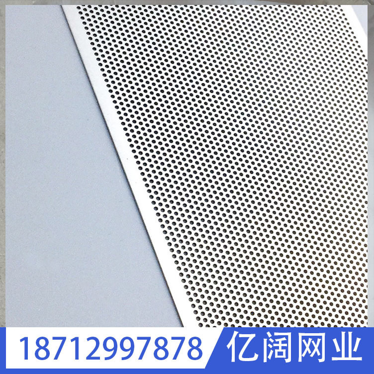专业304不锈钢阳台垫板防护冲孔板 养殖滤网板