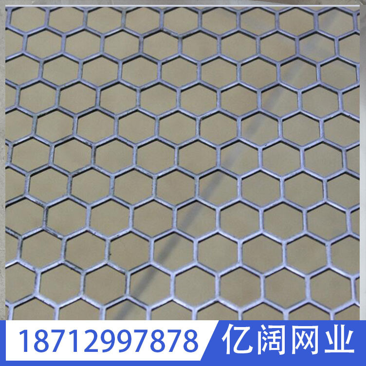 销售六边形蜂巢式冲孔板 装潢冲孔网 机械设备通风网片空调六角
