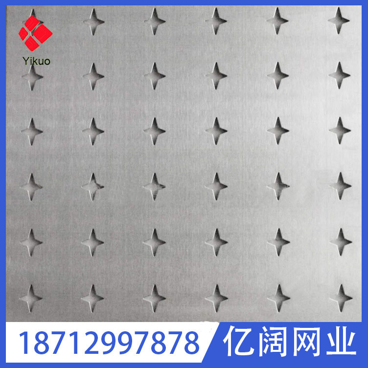 星星造型雕花铝单板 吊顶冲孔铝单板 2.5mm铝单板 电梯顶