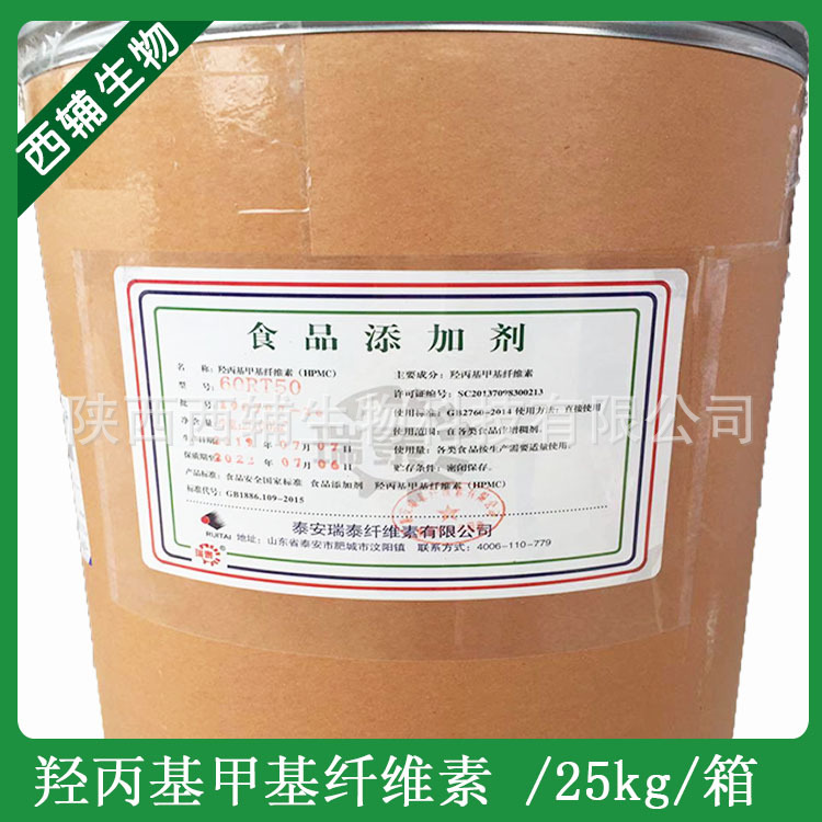 食品级羟丙基甲基纤维素包衣粘合剂 HPMC助悬剂;片剂黏合剂增黏剂