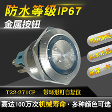 ����KACON/���������Ը�λ���ν�����ť����T22-271CP��ˮ ��Ʒ