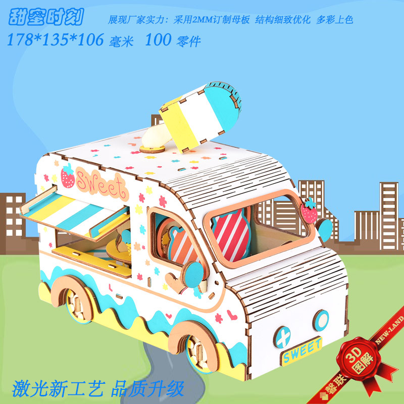 Сладкое время