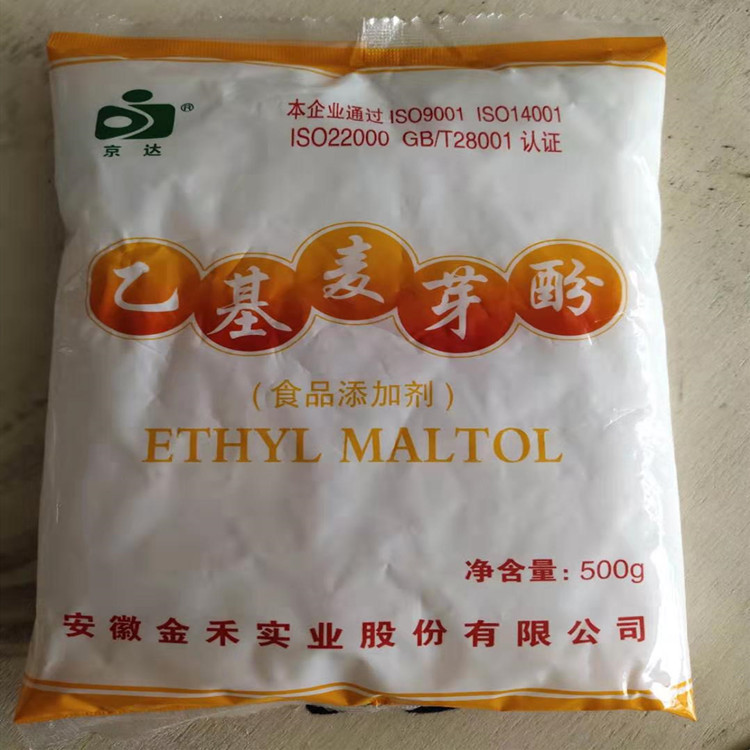 乙基麦芽酚 食品级乙基麦芽酚 增味剂乙基麦芽酚 含量99