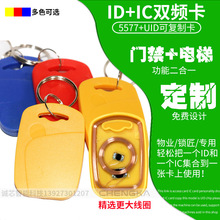 1̖CUID+T5577-ID/IC�x���p�l�ۿɏ����T����ݿ��Б���ICһ��ͨ