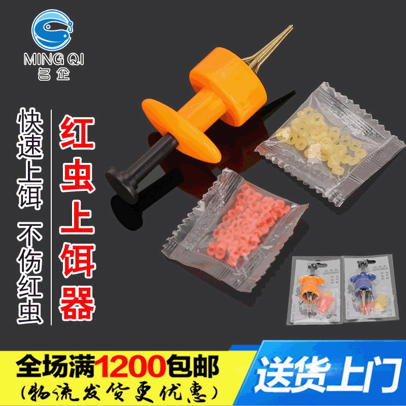 Известные корпоративные аксессуары для рыболовных снастей новое устройство приманки дождевой червь красный червь Зажим пластиковый зажим красный червь живой личинка крючок зажим