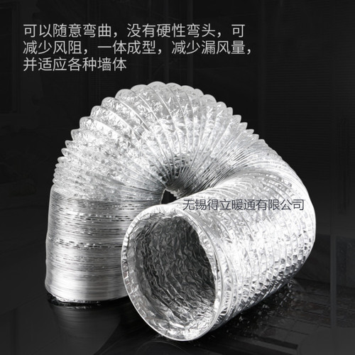 Manufacturer Direct Supply Aluminum Foil Duct Fresh Air Duct Aluminum Foil Duct Ventilation Exhaust Pipe High Temperature Resistance Aluminum Foil Single Tube Telescopic Tube