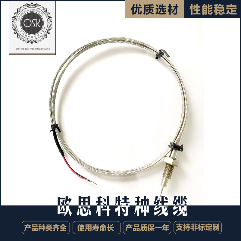 欧思科微细铠装热电偶 热电偶微小铠装热电偶微细热电偶