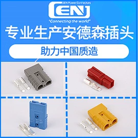 连接器;电源插头;工业插头