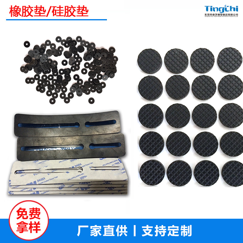 加工背胶橡胶脚垫防水自粘橡胶垫片防滑硅胶垫网格纹橡胶垫定 制