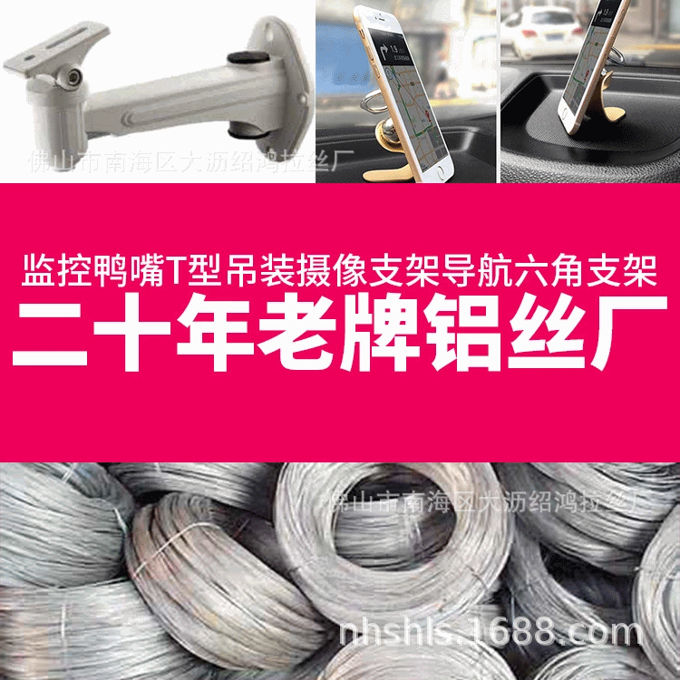 监控鸭嘴T型吊装摄像支架导航六角支架厂家直销国标裸铝芯丝铝线