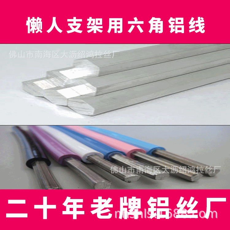 供应1100支架用六角梅花品质保证厂家直销彩色国标纯铝丝铝线