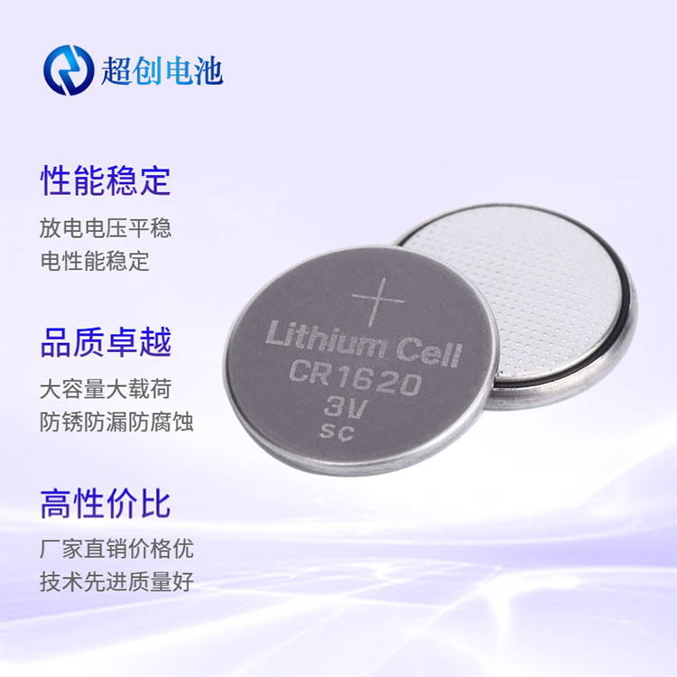 厂家供应3D眼镜专用纽扣电池CR1620