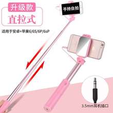 厂家D制三代自拍杆通用手机线控便携式折叠自拍神器