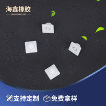 海鑫工业橡胶制品配件 塑胶五金制品HX-059开关按键帽工业级