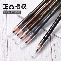 Hengsi 1818 eyebrow pencil for women, long-lasting, waterproof, sweat-proof, non-fading, peelable, peelable and peelable eyebrow powder for beginners