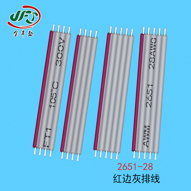 2 Core parallel line double parallel line 28AWG flat color ribbon cable 2651 red edge gray ribbon cable 4p 1.27 ribbon cable
