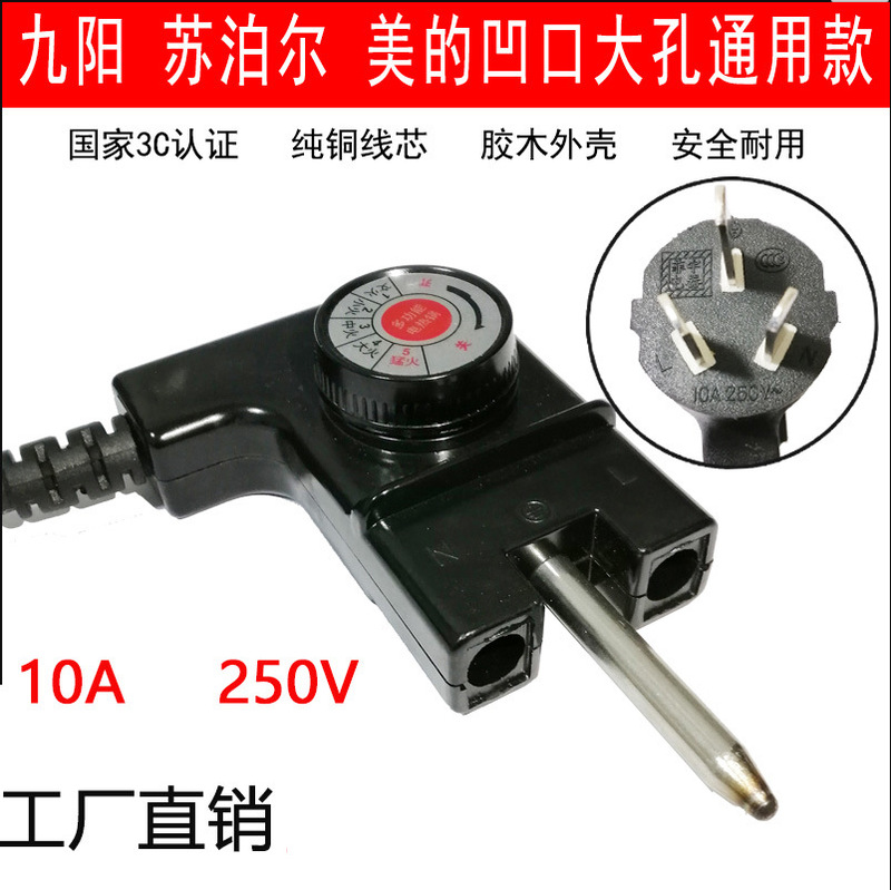 Korean electric chafing dish temperature control line pure copper temperature control power cord notch large hole electric baking tray embedded link line manufacturers