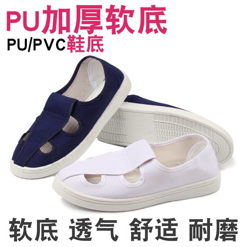 防静电鞋车间工作无尘鞋PU帆布四孔电子厂工鞋防PU四眼鞋中巾鞋