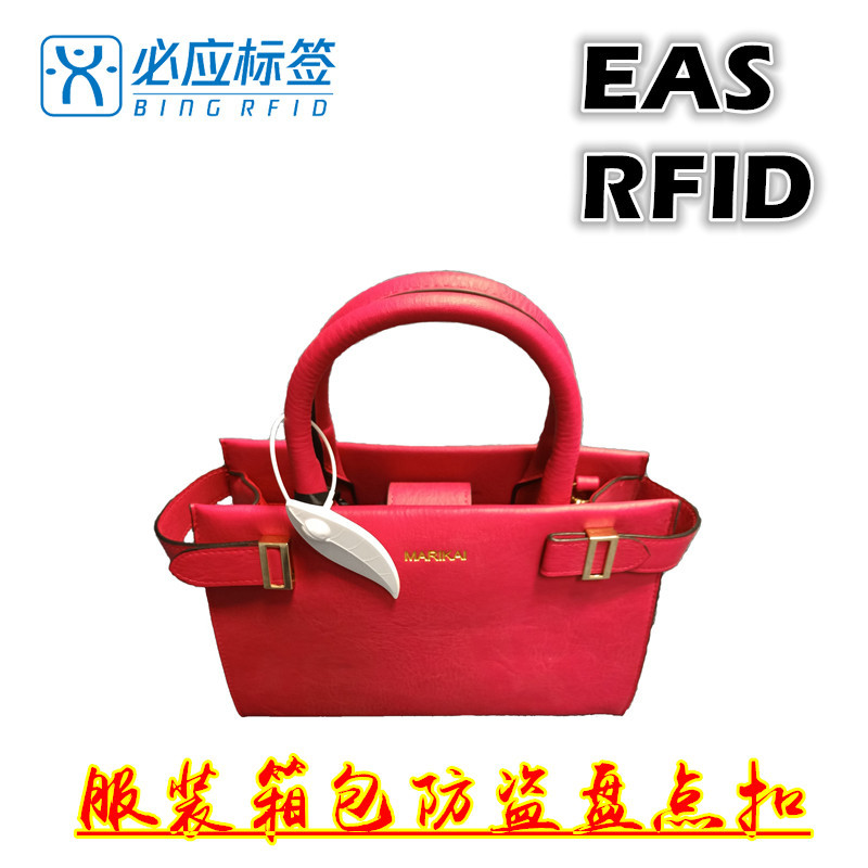 RFID超高频芯片+EAS 8.2MHz无线电射频服装箱包盘点追踪防盗扣