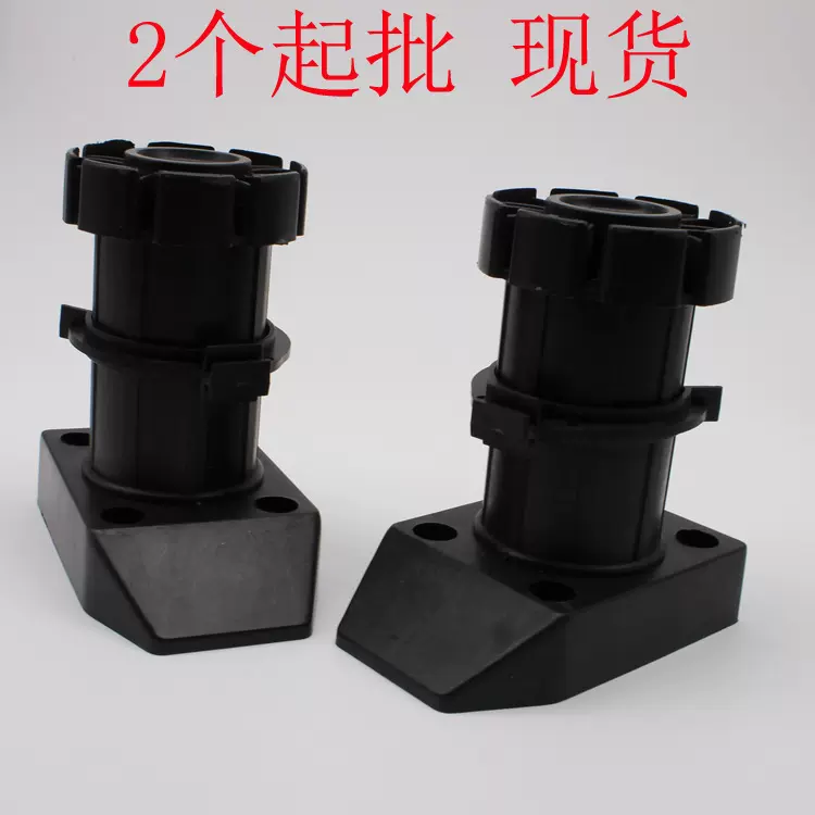 50高塑料橱柜腿调整脚橱柜脚可调脚垫地脚调节脚可调节家具支撑脚