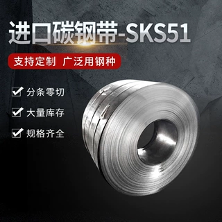 厂家耐磨碳钢带SKS51 碳钢电梯用冷轧不锈钢管材激光分条不锈钢卷