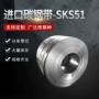 冷轧耐磨sks51电梯不锈钢卷