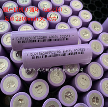 ���l���a����18650�ϱȿ� 2200 3.7V ������Ԫ 늄�܇�����늳�